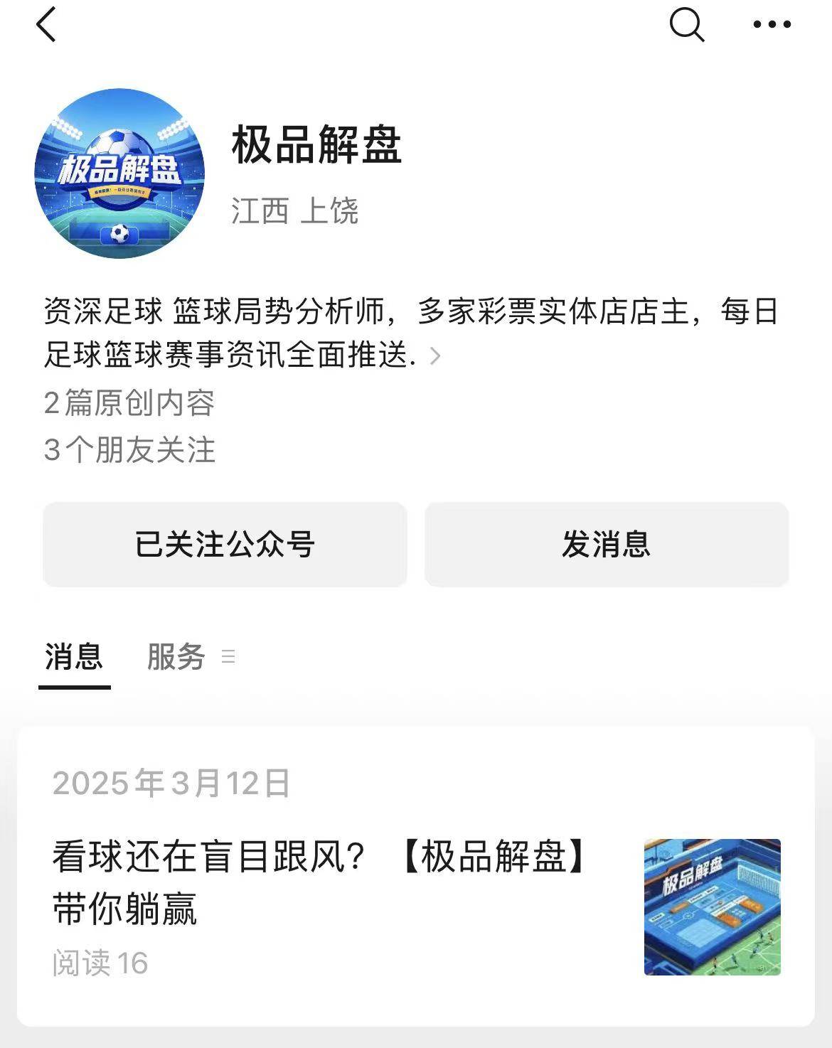 巴黎圣日耳曼强势反弹备战荷甲集结日法兰克福备战国王杯，媒体一致点评：TheShy赛事官方发布连败新规 